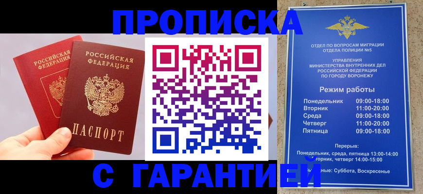 прописка паспорт в Салехарде