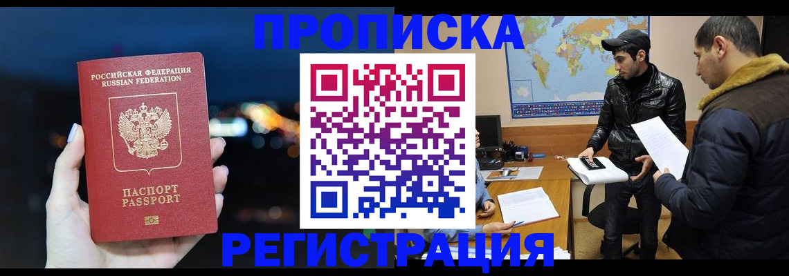 прописка для кредита в Салехарде