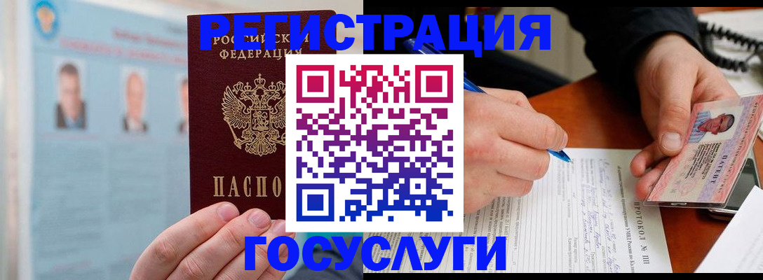 временная регистрация госуслуги в Салехарде