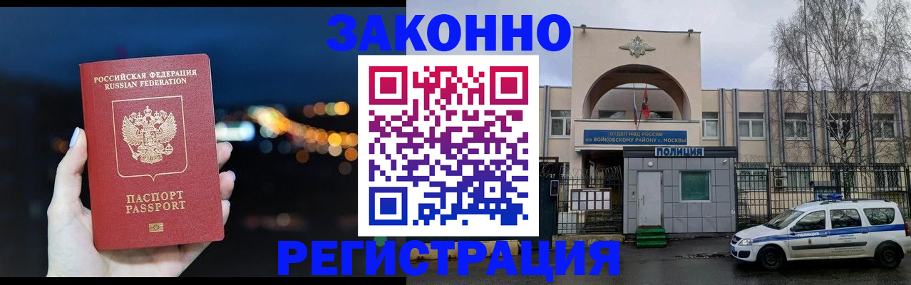 прописка для кредита в Салехарде