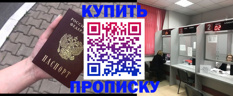 временная регистрация собственник в Салехарде